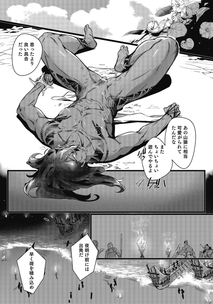 【18禁版】海のそこ【電子限定描き下ろし漫画付き】【コミックス版】 サンプル17