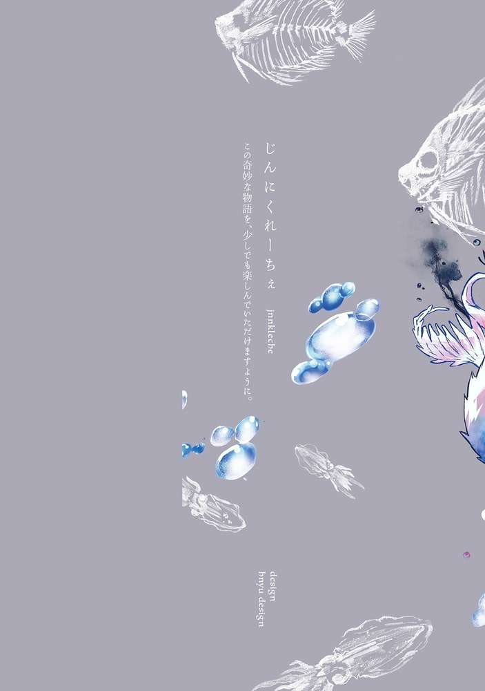 【18禁版】海のそこ【電子限定描き下ろし漫画付き】【コミックス版】 サンプル2