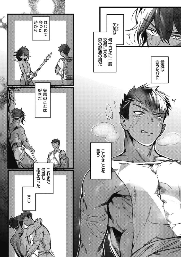 【18禁版】海のそこ【電子限定描き下ろし漫画付き】【コミックス版】 サンプル8