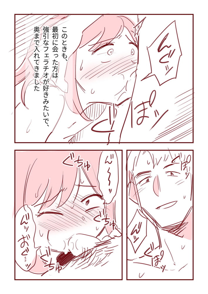 主婦がパパ活で4Pした話3のサンプル画像7