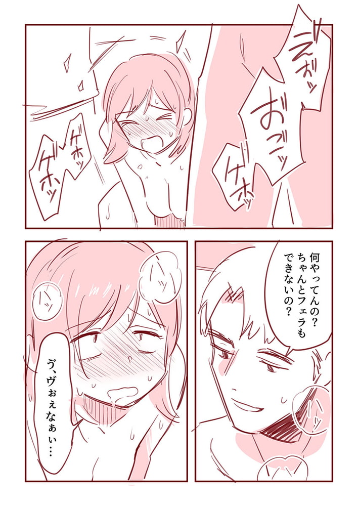 主婦がパパ活で4Pした話3のサンプル画像8