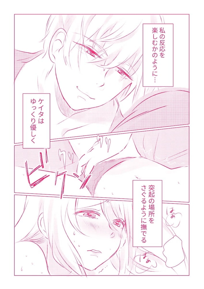 スノボ旅行で友人のSEXを覗いた話2 サンプル3