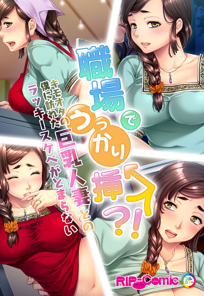 コミック ミダラ Vol.0【無料版】 コミック ミダラ Vol.0【無料版】