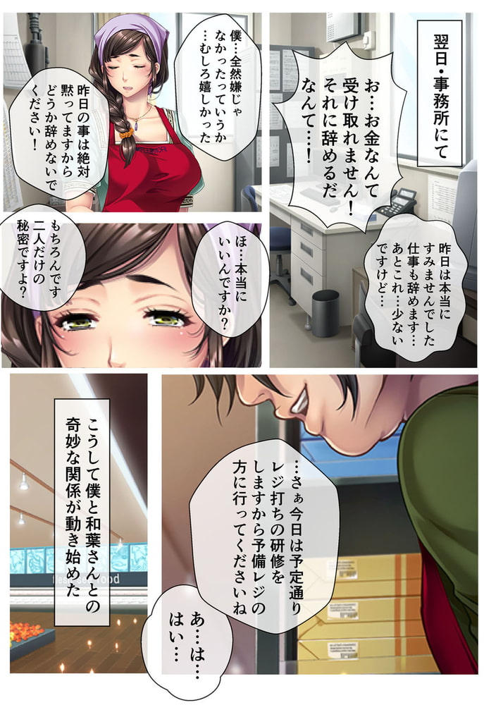 コミック ミダラ Vol.0【無料版】 コミック ミダラ Vol.0【無料版】