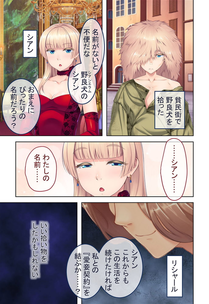 コミック アマヌレ Vol.0【無料版】