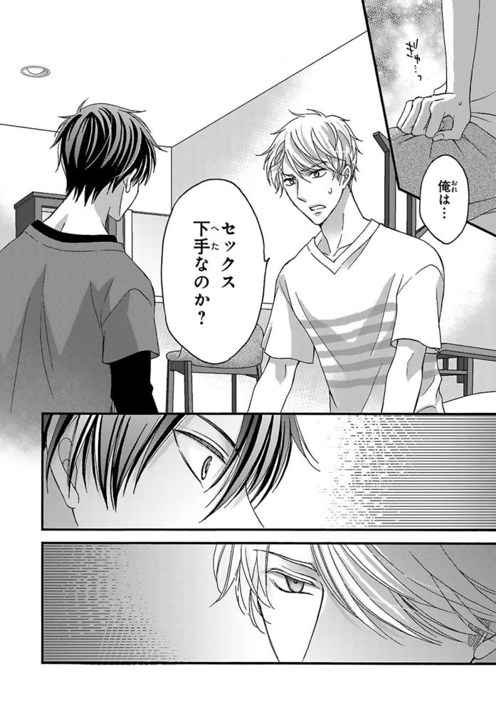 俺がネコとか聞いてねぇ! ア●ルと乳首でメスイキ調教させられR18版 1巻 サンプル16