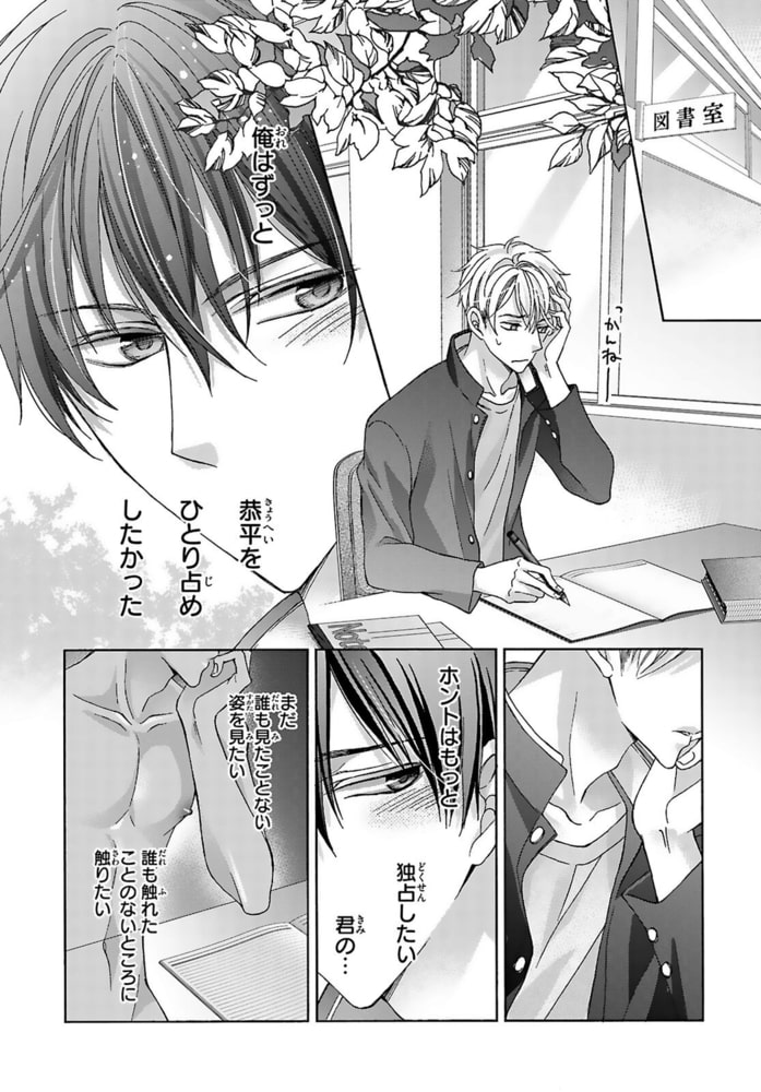 俺がネコとか聞いてねぇ! ア●ルと乳首でメスイキ調教させられR18版 2巻 サンプル4