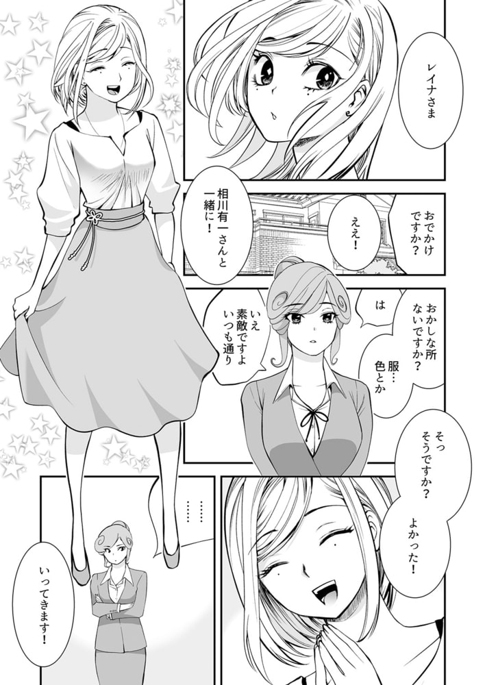 「私に挿入れたくないんですか?」裏メニューは濃厚トロトロSEX7