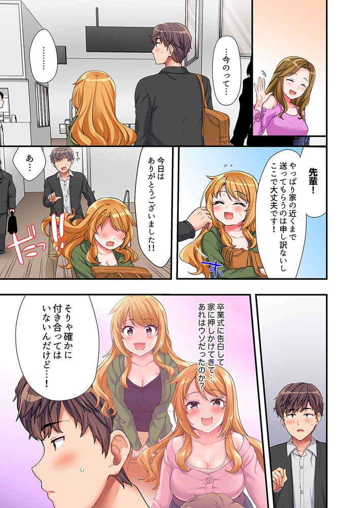 陽キャの後輩ギャル、生意気なくせに俺のセックスに弱い4