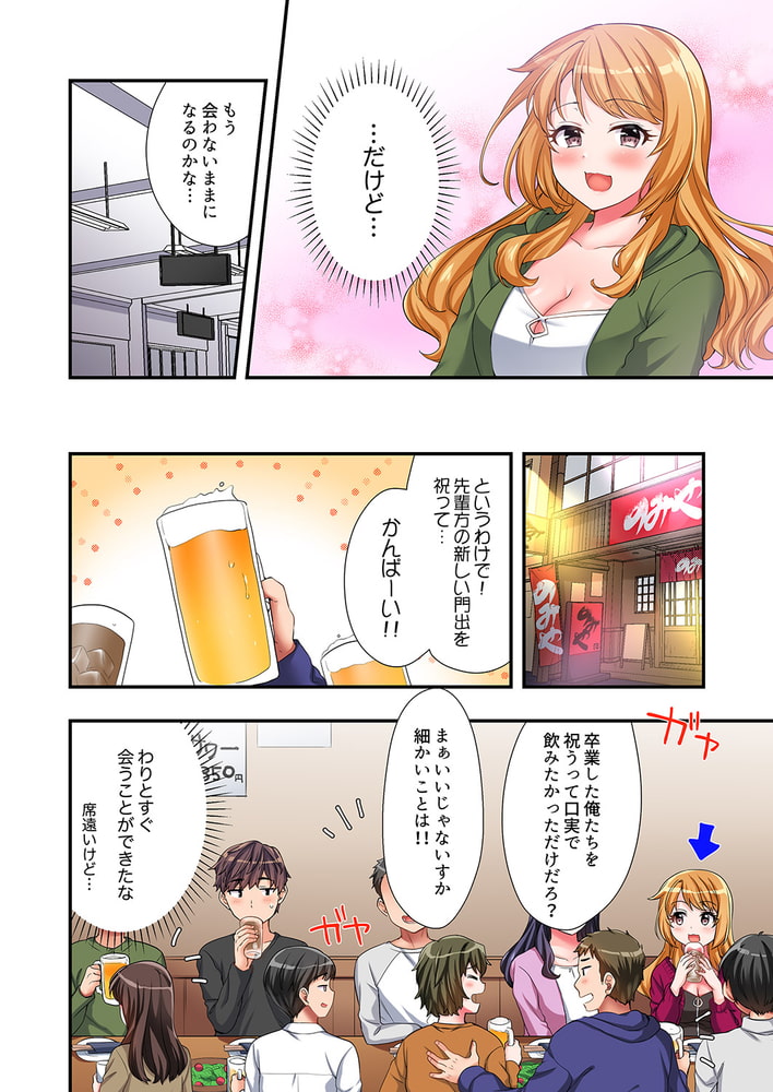 陽キャの後輩ギャル、生意気なくせに俺のセックスに弱い4