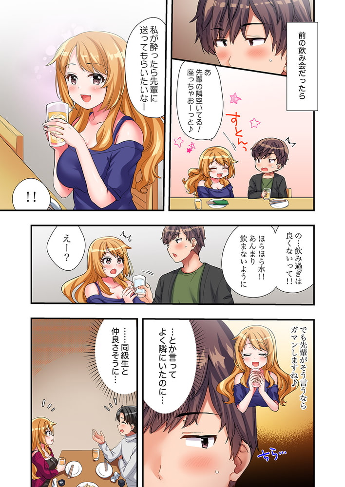 陽キャの後輩ギャル、生意気なくせに俺のセックスに弱い4