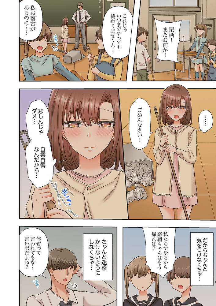 アラサー女は挿入に弱い!?激しく突かれてスケベになっちゃう…!9 アラサー女は挿入に弱い!?激しく突かれてスケベになっちゃう…!9