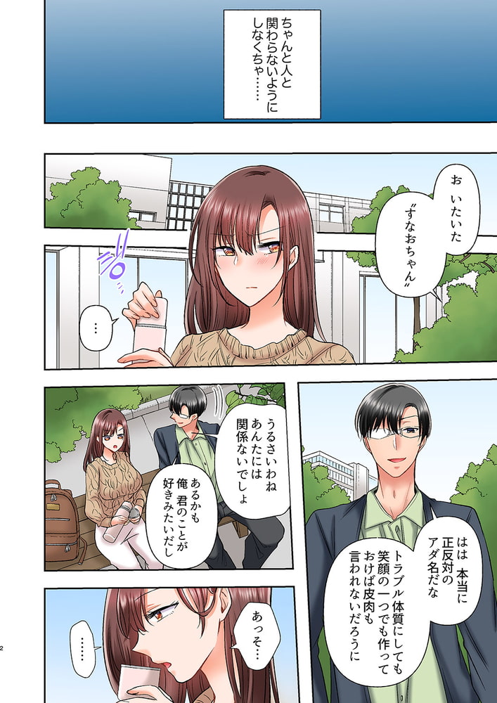 アラサー女は挿入に弱い!?激しく突かれてスケベになっちゃう…!9 アラサー女は挿入に弱い!?激しく突かれてスケベになっちゃう…!9