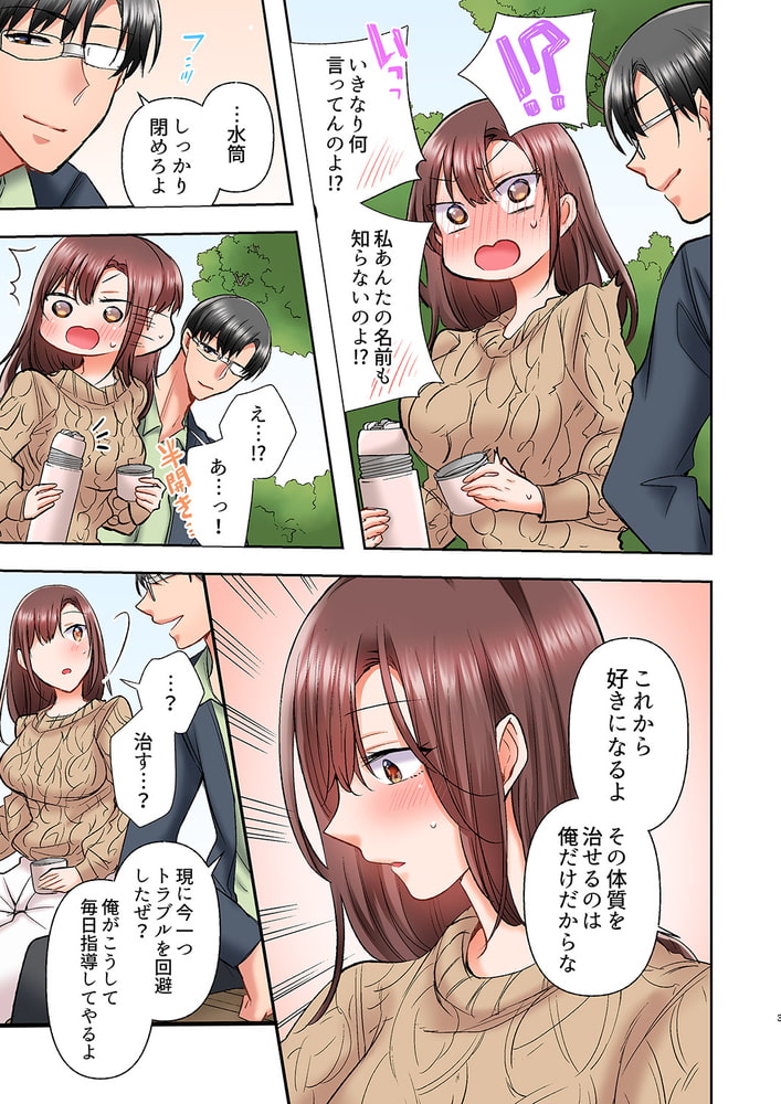 アラサー女は挿入に弱い!?激しく突かれてスケベになっちゃう…!9 アラサー女は挿入に弱い!?激しく突かれてスケベになっちゃう…!9