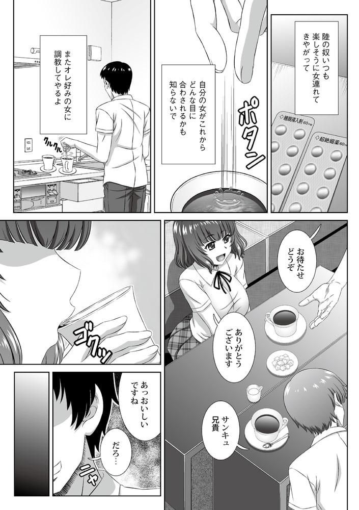 彼氏の兄に犯されてのサンプル画像5