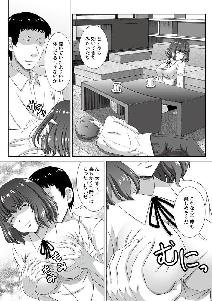 彼氏の兄に犯されてのサンプル画像6