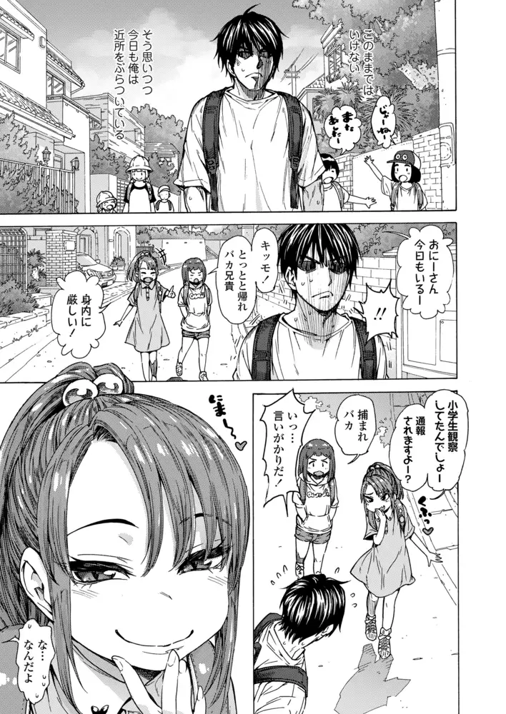 サンプル画像|えっちなコはスキですか?