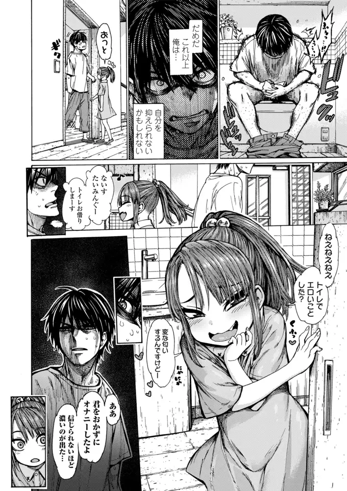 サンプル画像|えっちなコはスキですか?