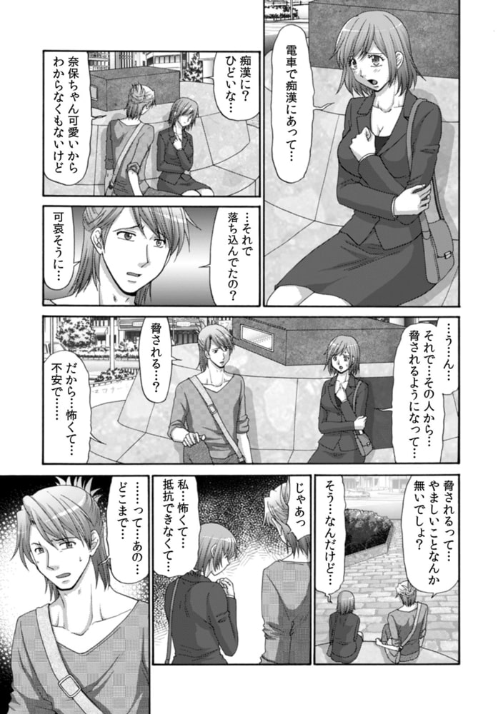 「だめっ…挿入れられてるの気づかれちゃう!」彼氏の隣で別人とセックス中(3)