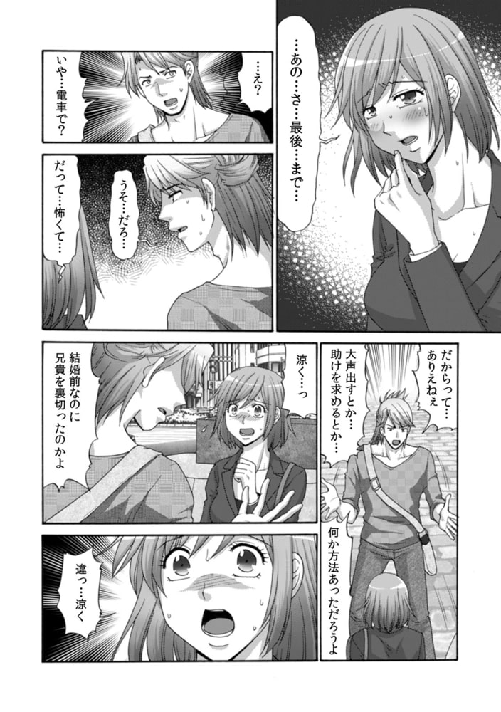 「だめっ…挿入れられてるの気づかれちゃう!」彼氏の隣で別人とセックス中(3)