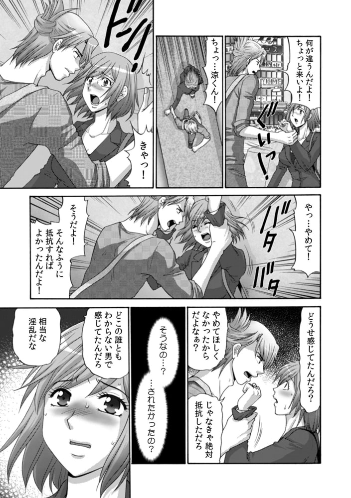 「だめっ…挿入れられてるの気づかれちゃう!」彼氏の隣で別人とセックス中(3)