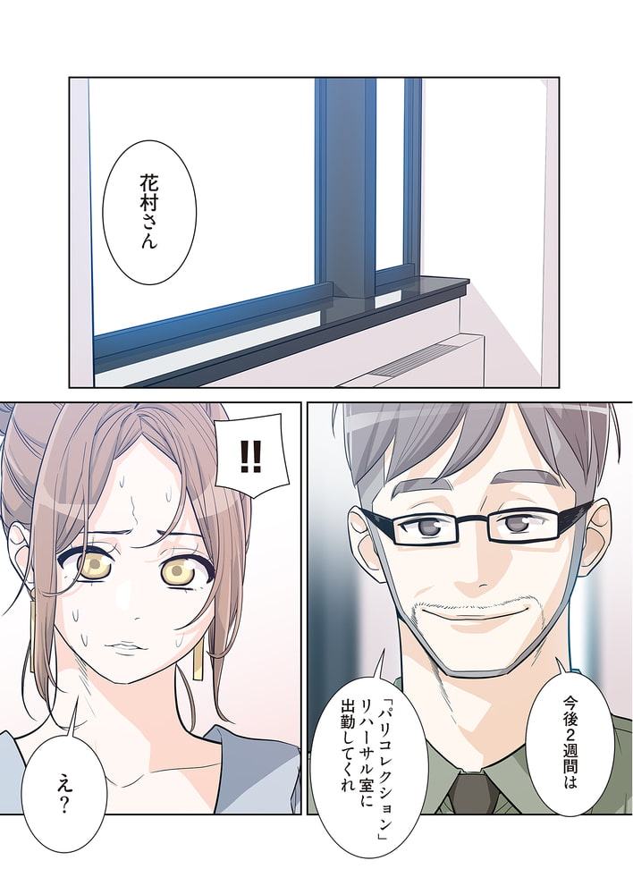 男、タッてのお願いです。（フルカラー） 30