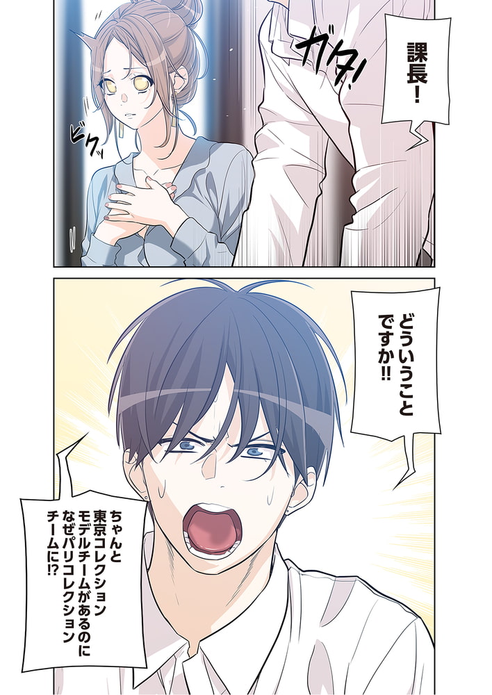 男、タッてのお願いです。（フルカラー） 30