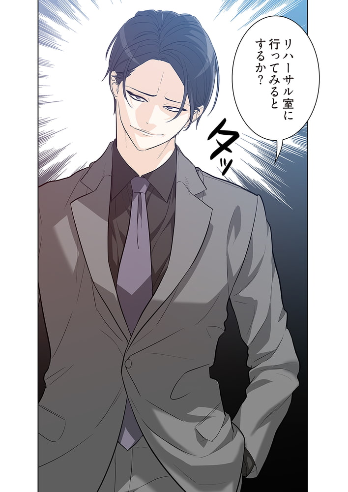 男、タッてのお願いです。（フルカラー） 30