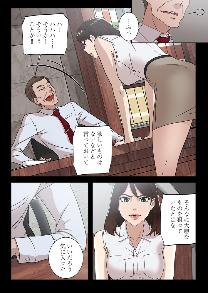 彼女のヒールを脱がせたら（フルカラー） 21