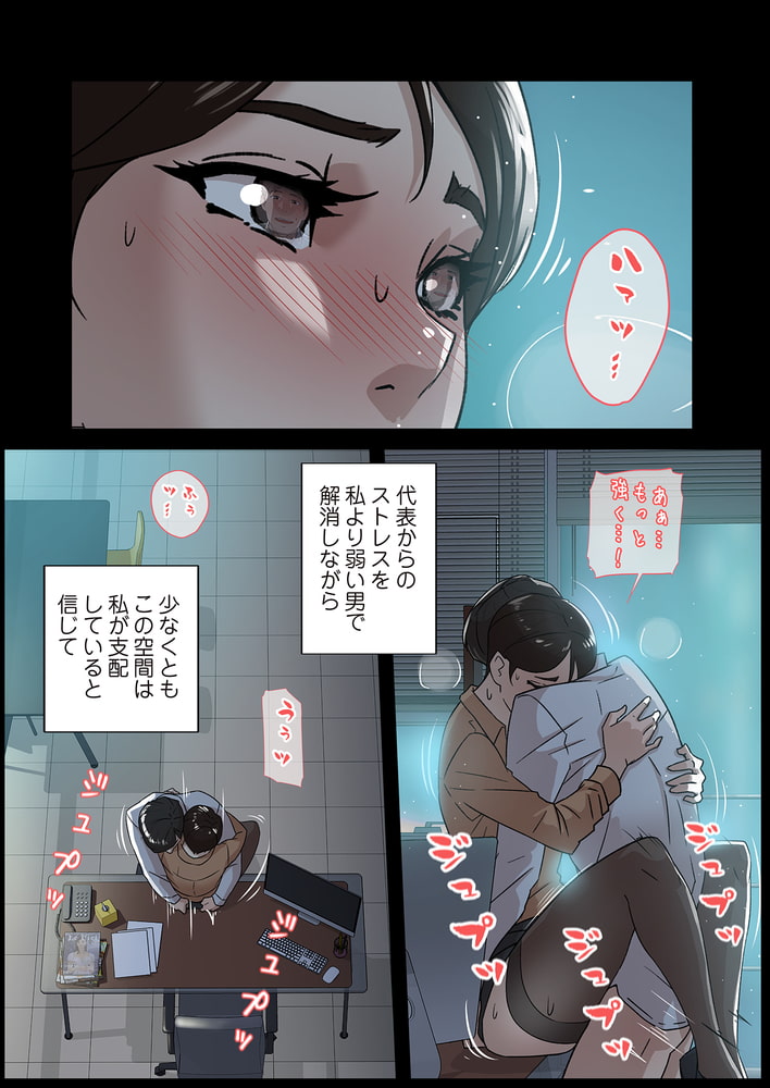 彼女のヒールを脱がせたら（フルカラー） 21