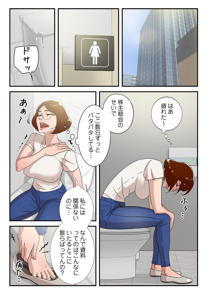 彼女のヒールを脱がせたら（フルカラー） 21