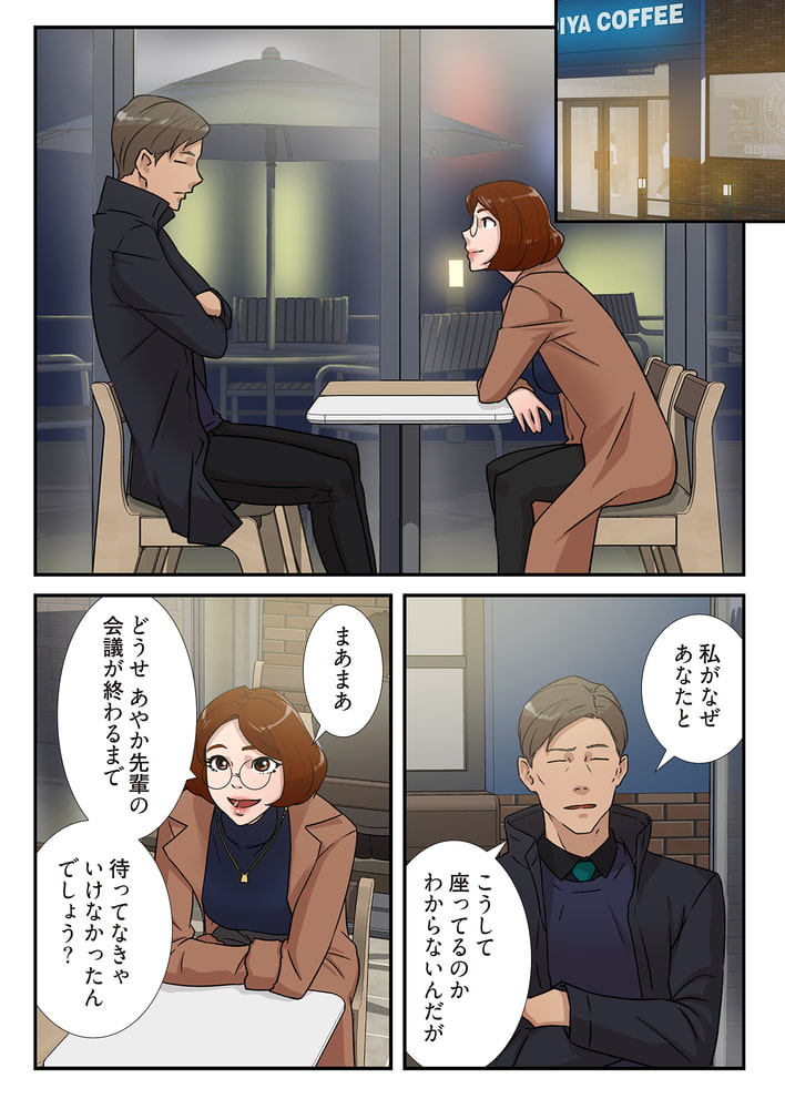 彼女のヒールを脱がせたら(フルカラー) 23 彼女のヒールを脱がせたら(フルカラー) 23