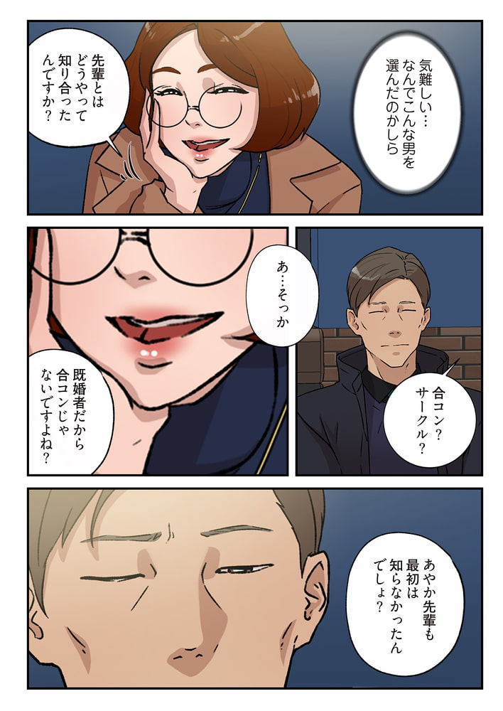 彼女のヒールを脱がせたら(フルカラー) 23 彼女のヒールを脱がせたら(フルカラー) 23