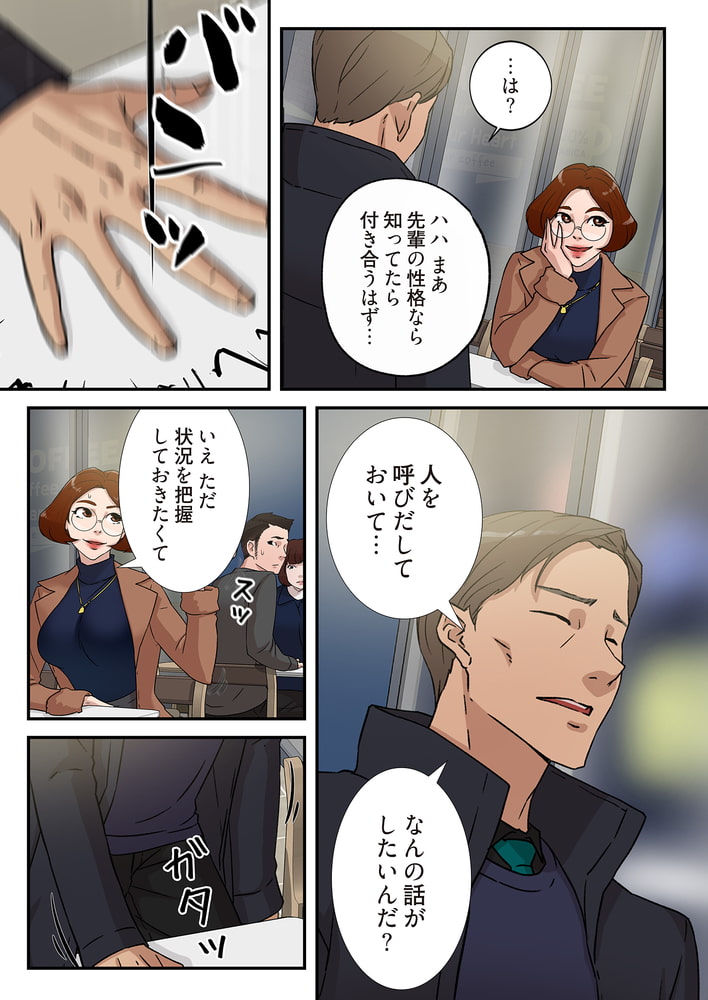 彼女のヒールを脱がせたら(フルカラー) 23 彼女のヒールを脱がせたら(フルカラー) 23