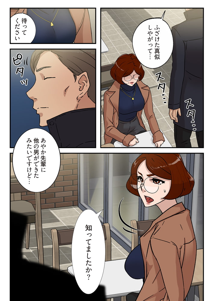 彼女のヒールを脱がせたら(フルカラー) 23 彼女のヒールを脱がせたら(フルカラー) 23