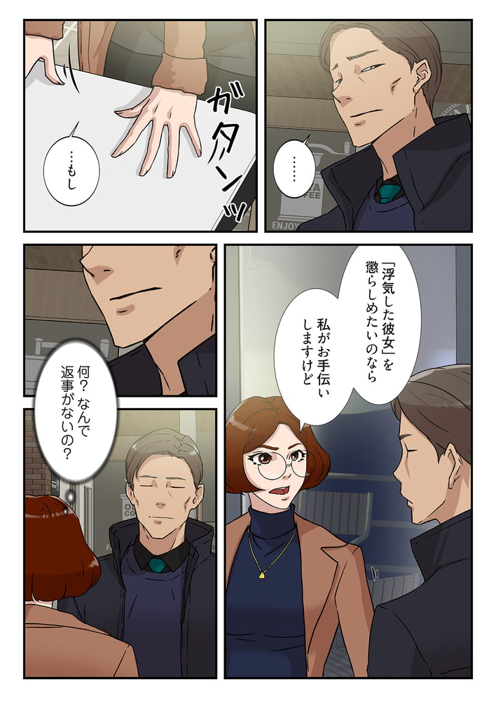 彼女のヒールを脱がせたら(フルカラー) 23 彼女のヒールを脱がせたら(フルカラー) 23