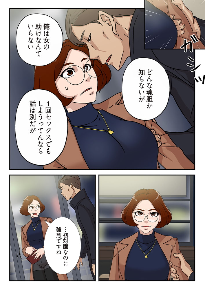 彼女のヒールを脱がせたら(フルカラー) 23 彼女のヒールを脱がせたら(フルカラー) 23