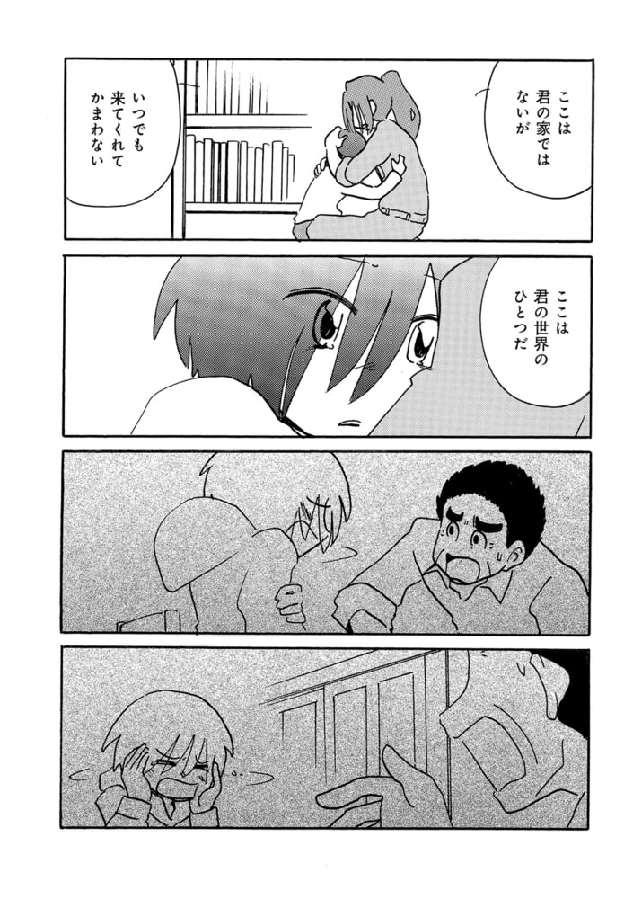 春と秋と奏ちゃんと 連載版 9 竹書房 Dlsite Comipo