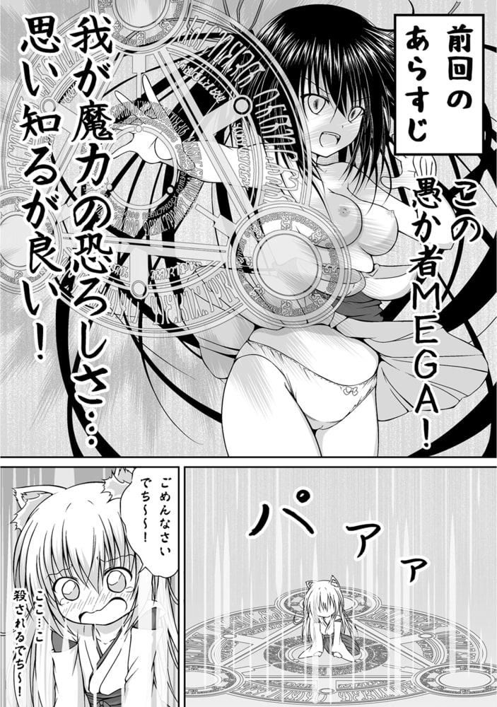 ゆりメイト! 百合姉妹とおっぱいライフ【分冊版】(8) ゆりメイト! 百合姉妹とおっぱいライフ【分冊版】(8)
