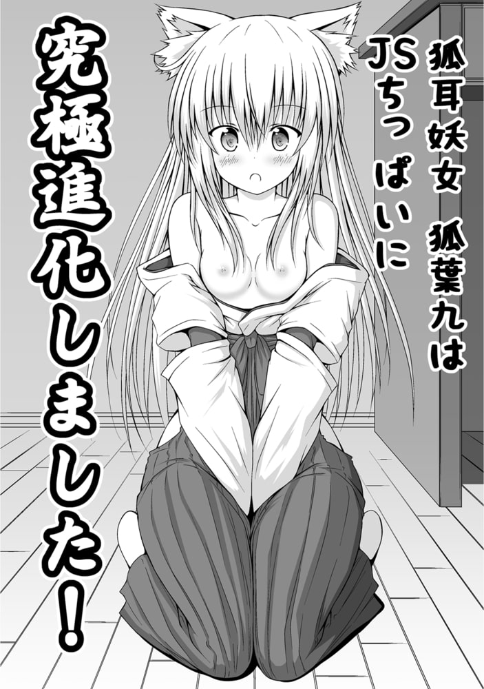 ゆりメイト! 百合姉妹とおっぱいライフ【分冊版】(8) ゆりメイト! 百合姉妹とおっぱいライフ【分冊版】(8)