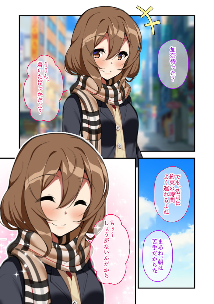 僕の大切な幼馴染が教師に奪れていたお話 1のサンプル画像3