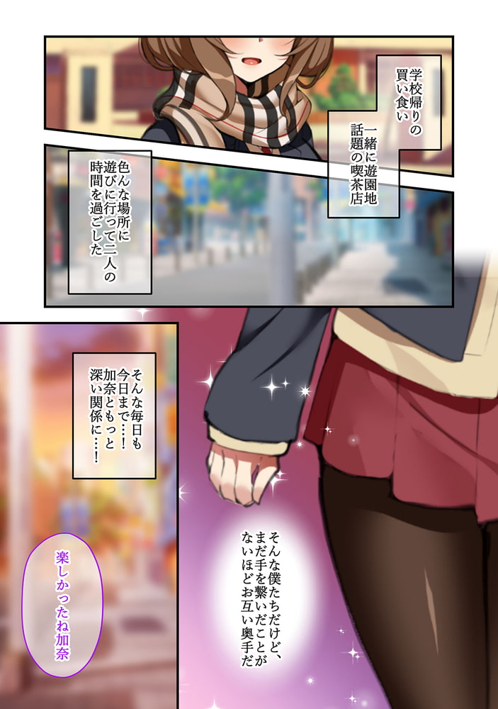 僕の大切な幼馴染が教師に奪れていたお話 1のサンプル画像5