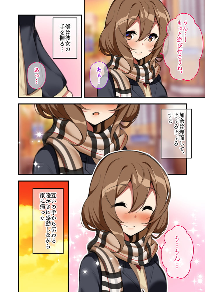 僕の大切な幼馴染が教師に奪れていたお話 1のサンプル画像6