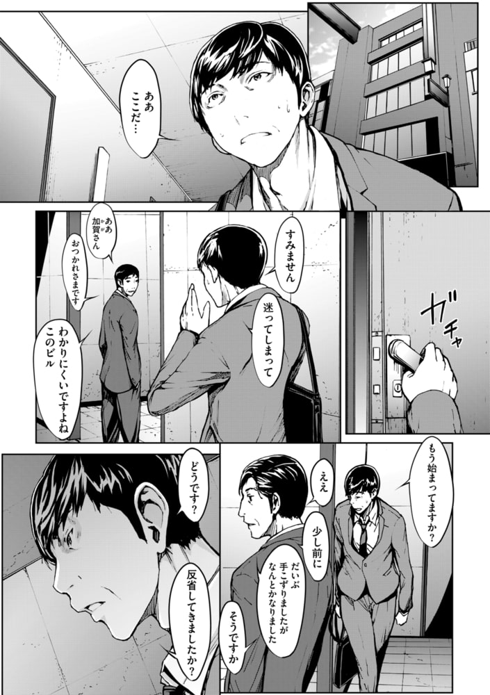 痴漢は私達