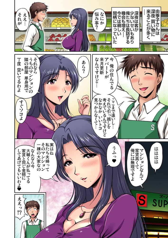 【まとめ買い】お隣さんは発情期～揉まれて吸われてハメられて 1～10巻のサンプル画像4