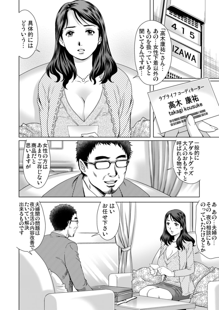 【まとめ買い】欲求不満な団地妻はイケない快楽に溺れる 1～10巻