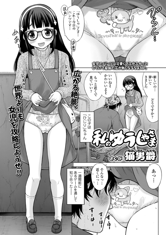 私のゆうしゃさまのサンプル画像1