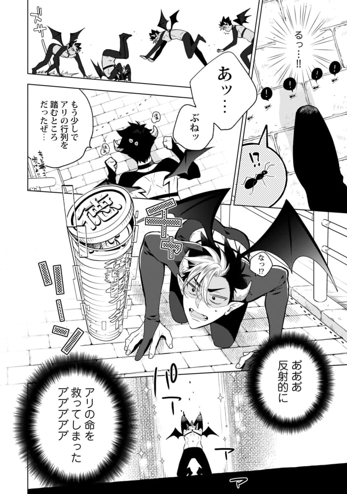 天国の悪魔1