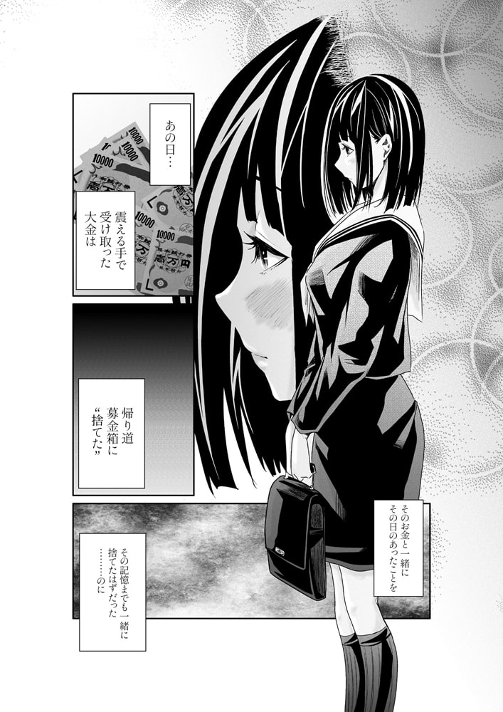 エデンの園で犯されて～レイプつなぎ～（7）【18禁】