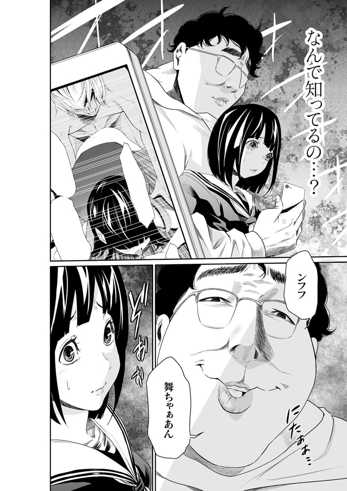 エデンの園で犯されて～レイプつなぎ～（7）【18禁】